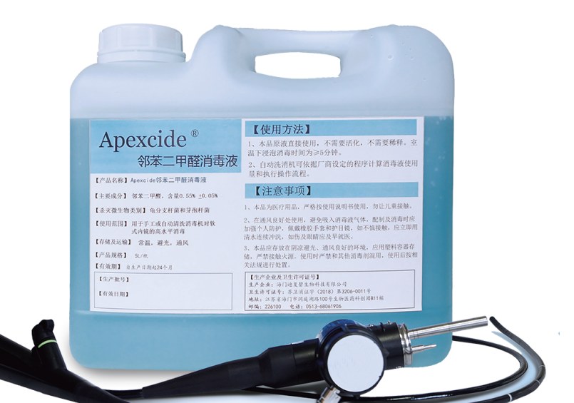 Apexcide 邻苯二甲醛消毒液(OPA)